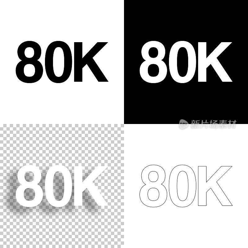80K, 80000 - 80000。图标设计。空白，白色和黑色背景-线图标